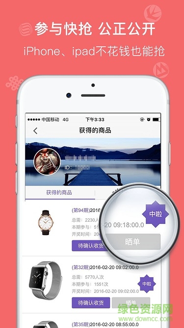 杭州聚积宝(流量充值) v1.0.3 安卓版3