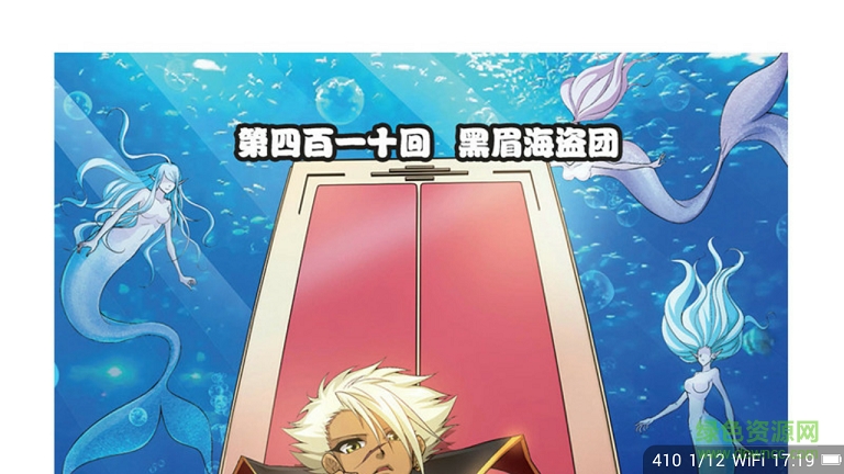 漫客栈ios版 v3.7.0 官方版0