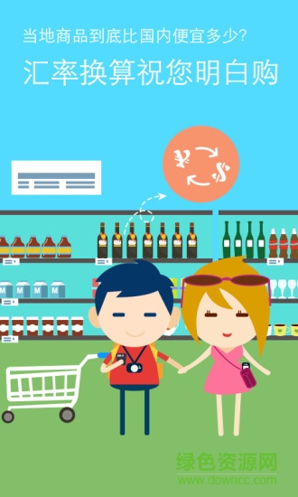 跟上游客版 v1.0.0 安卓版0