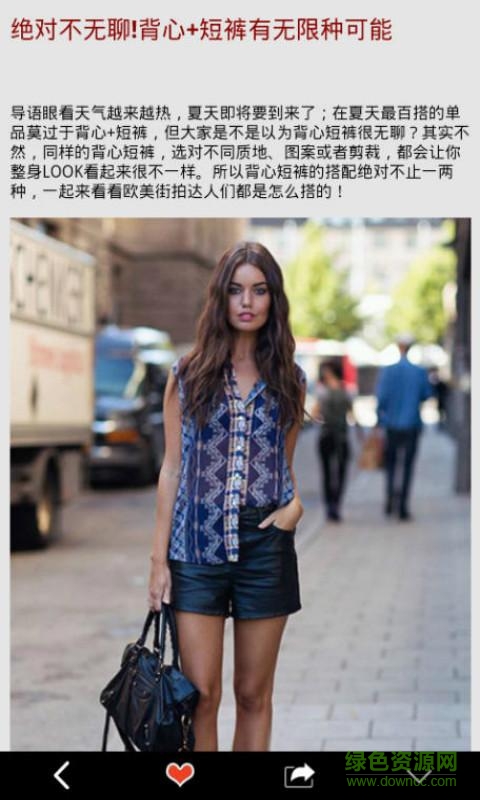 穿出我主张 v8.1.8 安卓版0