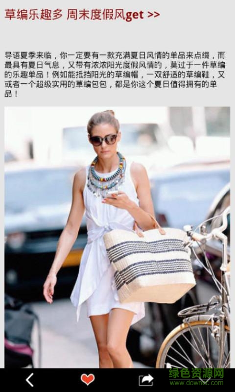 穿出我主张 v8.1.8 安卓版1