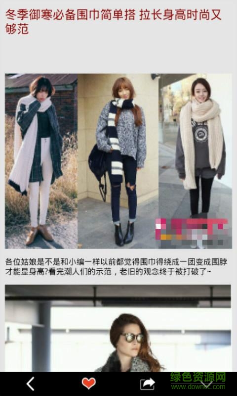 穿出我主张 v8.1.8 安卓版2