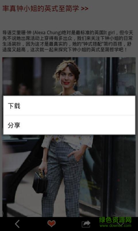 穿出我主张 v8.1.8 安卓版3