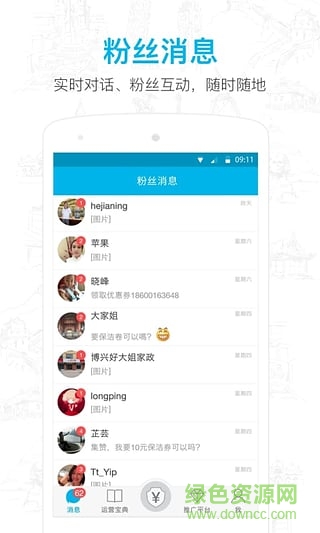 公众号助手编辑器app v7.7.1 安卓版0