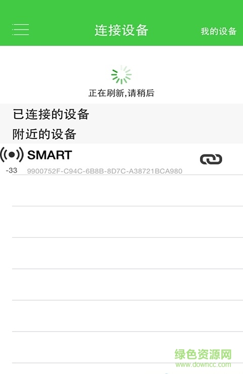 海尔智慧手环手机客户端 v2.0.0 安卓版3