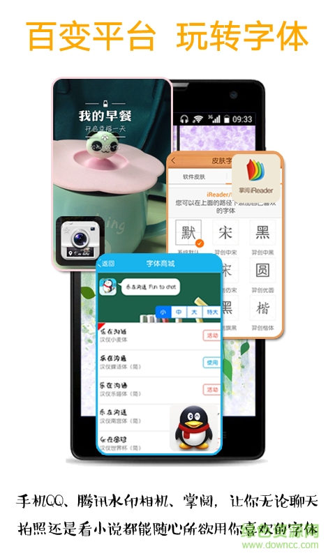 字体更换 字体更换