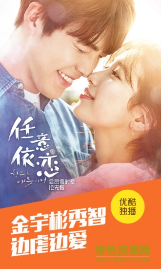 手机优酷2013老版本 v2.6.3 安卓历史版本0