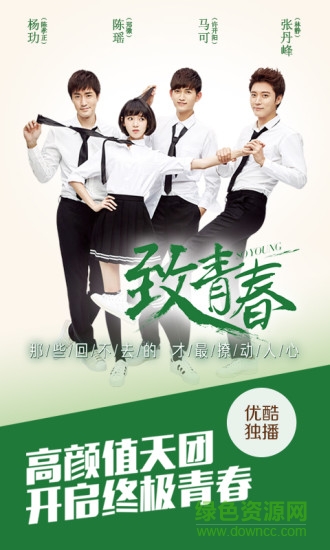 手机优酷2013老版本 v2.6.3 安卓历史版本1