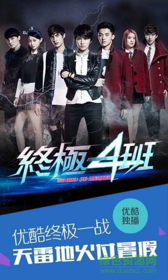 优酷视频旧版本3.8.2 v3.8.2 官方安卓版1