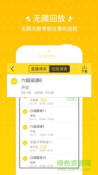 考虫网iPad/iPhone版 v1.0.6 ios越狱版2