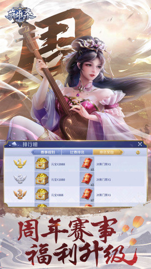 英雄杀安卓内购修改版 v3.20.0 安卓无限元宝版1