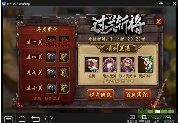 英雄杀手游电脑模拟器 v3.9.0 pc版1