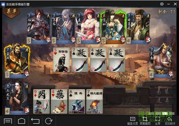 英雄杀手游电脑模拟器 v3.9.0 pc版2