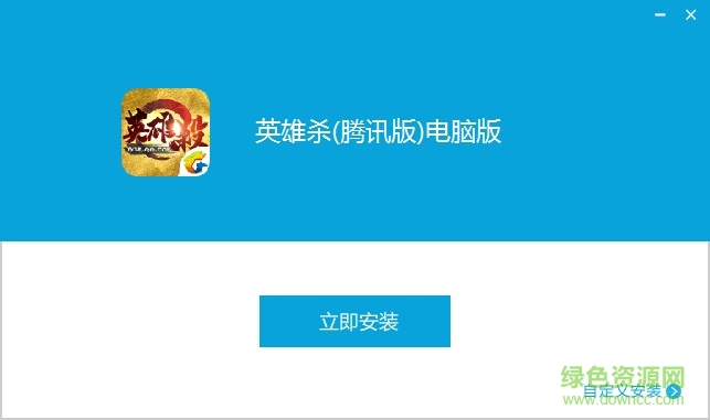 英雄杀手游电脑模拟器 v3.9.0 pc版3