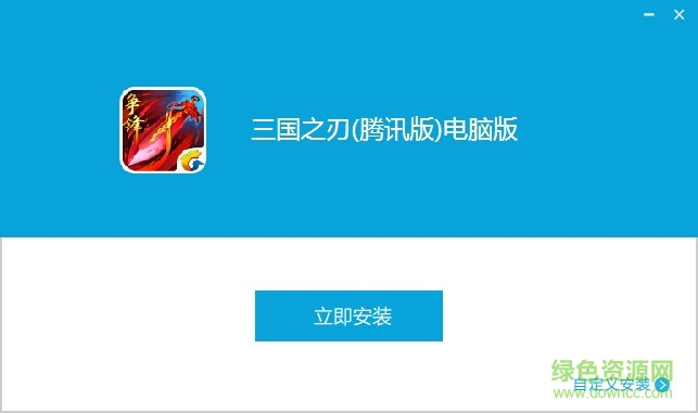 三国之刃电脑版