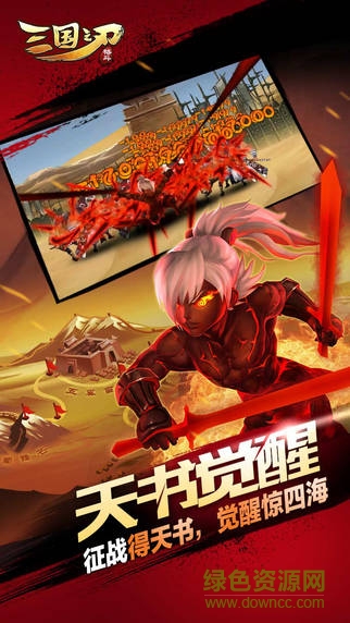 三国之刃苹果版 v18.10.0 iPhone版1