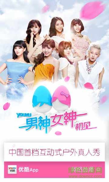 优酷4.0手机版 v4.0 安卓老版本3