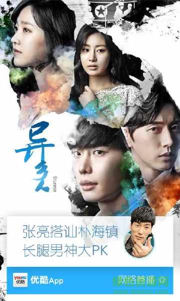 优酷4.0手机版 v4.0 安卓老版本2