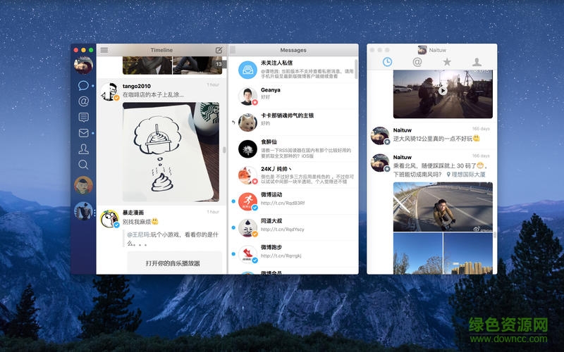 新浪微博mac客户端 v3.1.1 官方苹果电脑1
