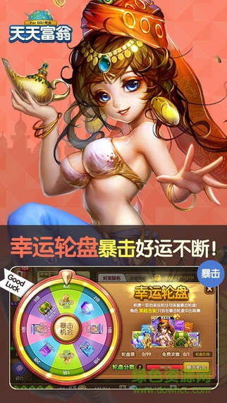 天天富翁苹果版挂 v2.0 iphone版0