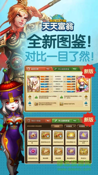 天天富翁苹果版 v1.0 iPhone版4