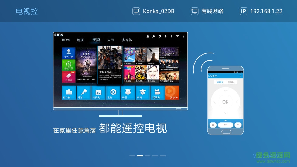 电视控tv版 v2.0.64982 安卓版0