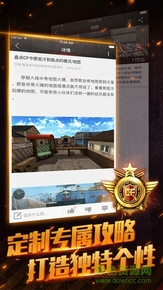 cf掌游宝iphone版 v2.2.4 苹果版1