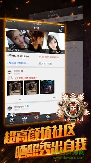 cf掌游宝iphone版 v2.2.4 苹果版2