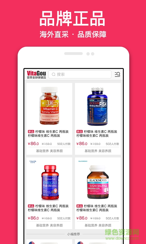 维他购手机版 v1.3.5 安卓版0