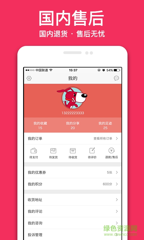 维他购手机版 v1.3.5 安卓版1