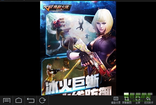 穿越火线枪战王者电脑版 v1.0.8.70 官方pc版0