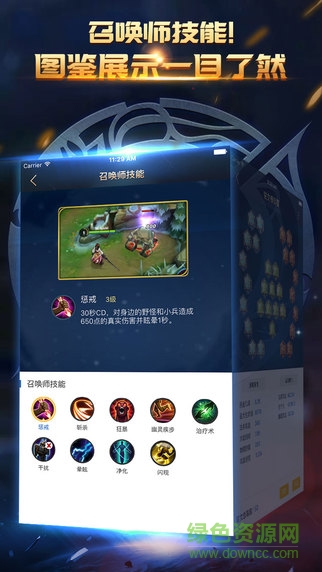 王者荣耀掌游宝苹果版 v1.3.0 iphone越狱版1