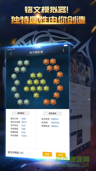 王者荣耀掌游宝苹果版 v1.3.0 iphone越狱版2