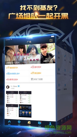 王者荣耀掌游宝苹果版 v1.3.0 iphone越狱版3