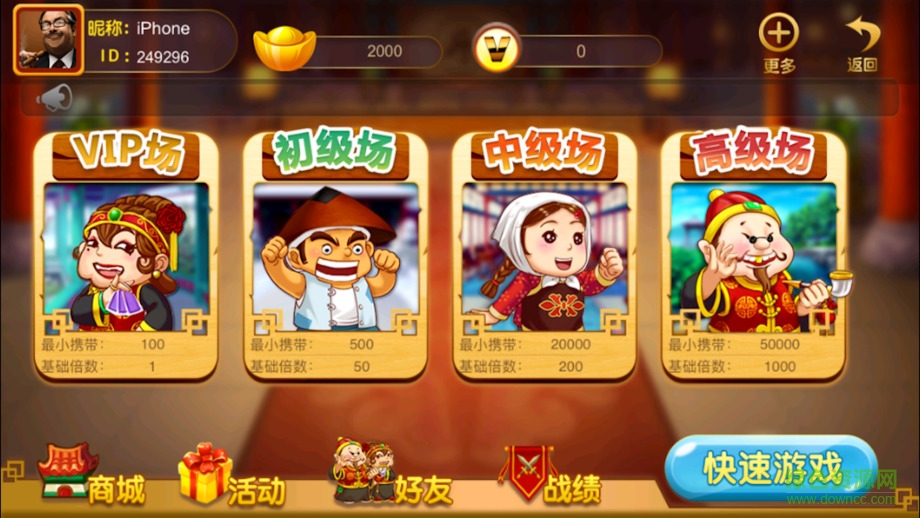 边锋游戏盘锦麻将 v1.0 安卓版0