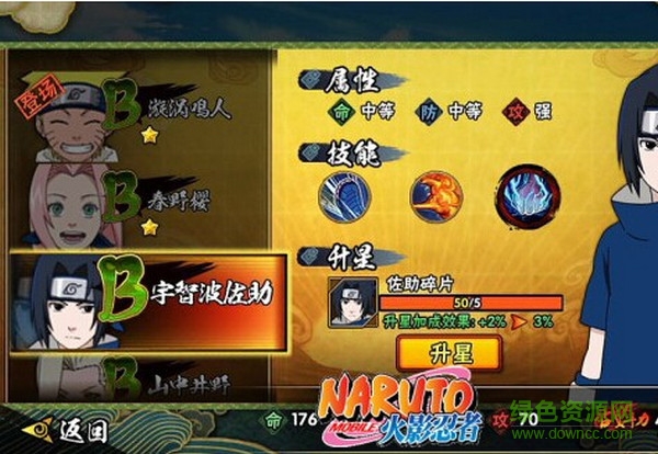 火影忍者手游电脑版 火影忍者手游电脑版