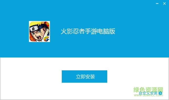 火影忍者ol手游电脑版 v1.10.11.12 官方版0