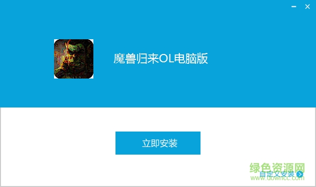 魔兽归来ol手游电脑版 v1.0.5 官网pc版0