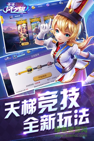 天天风之旅刷金币葫芦侠修改器 v3.5.1.23 安卓版0