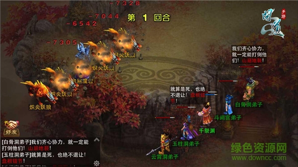 问道手游电脑版 问道手游电脑版