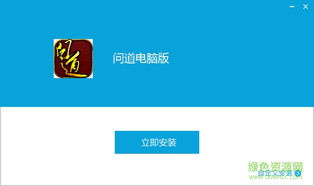 问道手游pc模拟器版 v1.10.1125 官网版0