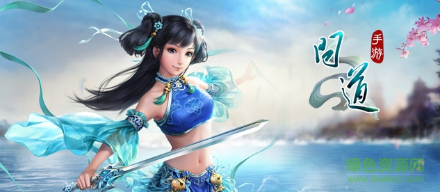 问道手游电脑版 问道手游电脑版