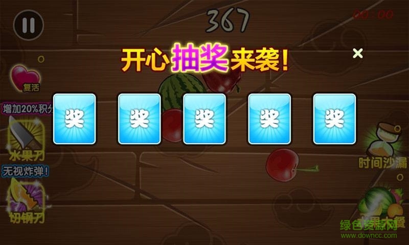 疯狂切水果内购修改版 v1.5 安卓版1