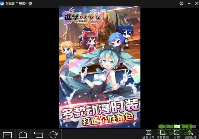进击的少女电脑版 v1.200.0 官方版2