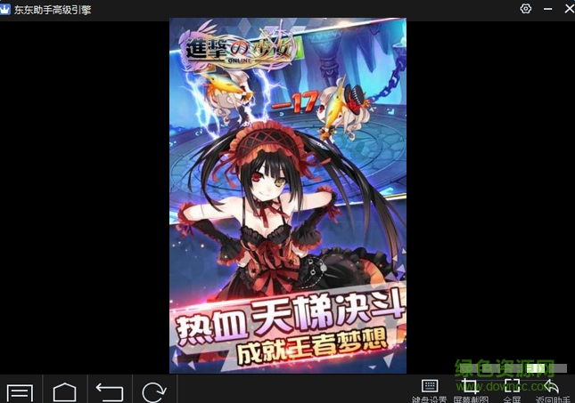 进击的少女电脑版 v1.200.0 官方版3