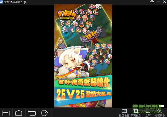 武娘联萌手游电脑版 v1.3.0 官方版0