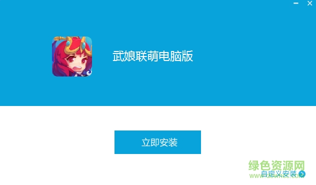 武娘联萌手游电脑版 v1.3.0 官方版1