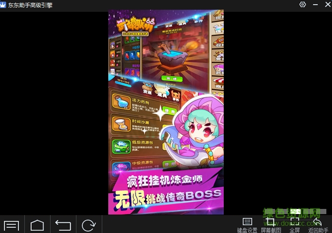 武娘联萌手游电脑版 v1.3.0 官方版3