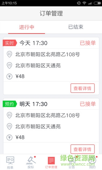 58到家速运司机端电脑版 v4.1 官方pc版0