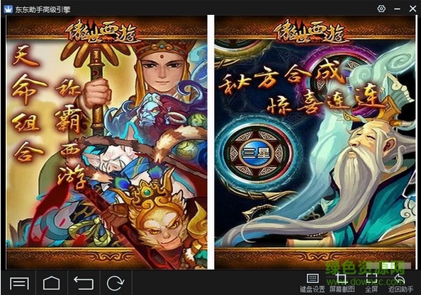 傲世西游电脑版 v1.3.9.1 pc版0